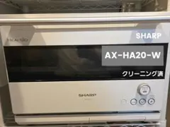 シャープ ヘルシオ AX-HA20-B ウォーターオーブンレンジ - メルカリ