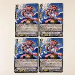ヴァンガード リヴァティング・フランシュ PR プロモ 4枚セット