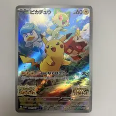 2026年最新】ピカチュウ プロモ スカーレットの人気アイテム - メルカリ
