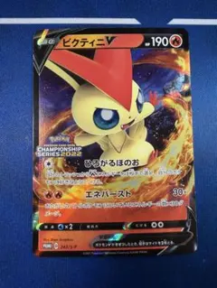 2026年最新】ビクティニv プロモの人気アイテム - メルカリ