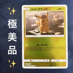 2026年最新】名探偵ピカチュウスペシャルムービーパックの人気アイテム