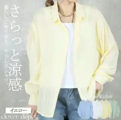 今だけ値下げ　イエロー　長袖シャツ　シアー　リネン素材