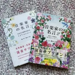 音楽とことば : あの人はどうやって歌詞を書いているのか - メルカリ