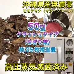 大小様々　無農薬マジックリーフ　天然ももたまな葉　1500　枚 大小様々 無農薬マジックリーフ 天然ももたまな葉 1500 枚