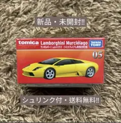 トミカプレミアム No.05 ランボルギーニ ムルシエラゴ 発売記念仕様