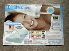 Ray's New Super Form Pillow 枕です