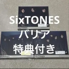SixTONES バリア 特典付き
