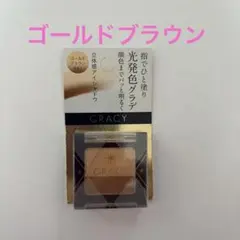 インテグレート グレイシィ 指塗りグラデ アイシャドウ BR2 ゴールドブラウン