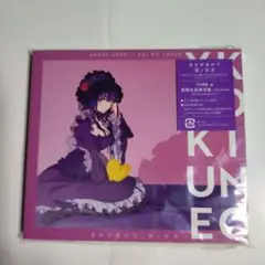 あかせあか 恋ノ行方 CDシングル　TYPE A 期間生産限定版(CD+DVD)