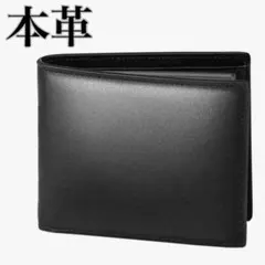 二つ折り財布 ブラック レザー スキミング防止 小銭入れ あり 財布 黒