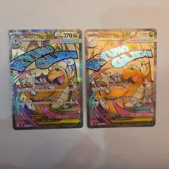 メガカイリューex MA 232/193 MEGA ハイクラスパック MEGA…