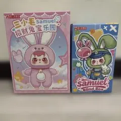 SAMUEL ブラインドボックス ぬいぐるみ マスコット