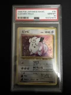 2026年最新】ポケモンカード psa10 旧裏の人気アイテム - メルカリ