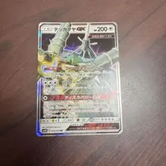 2026年最新】テッカグヤGXの人気アイテム - メルカリ