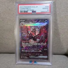 ☆PSA10☆【リザードンEX/RR/金枠/CP6/初版】012/087 - メルカリ