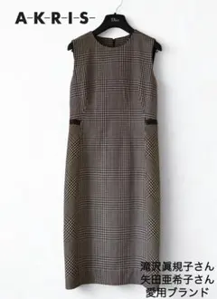2025年最新】AKRIS レディース ロングワンピースの人気アイテム - メルカリ