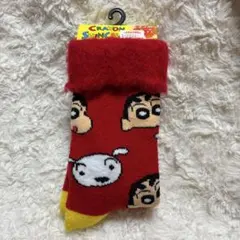 クレヨンしんちゃん ぽかぽかルームソックス しんちゃん&シロ　靴下