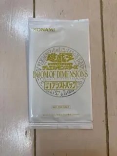 遊戯王 DOOM OF DIMENSIONS +1アシストパック