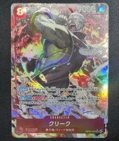 ONE PIECEカード　ワンピカ　クリーク　パラレル　極美品