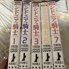 シドニアの騎士 新装版 全7巻セット 初版第一刷発行、帯付き - メルカリ