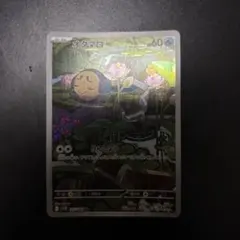 早い者勝ち メラルバ AR SV11B ブラックボルト 103/086 - メルカリ