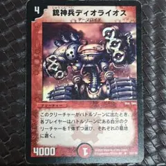 ヴァルディ オス デュエルマスターズ デュエマ 機神装甲ヴァルディオス