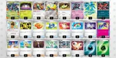 ジムバトル優勝構築SAR入りメガグソクムシャex 構築済みデッキ