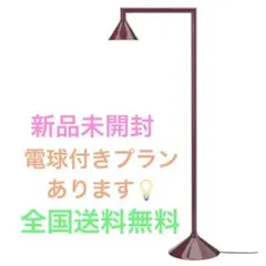 PS2026 フロアアップライト IKEA ダークレッド 北欧ランプ 10 - メルカリ
