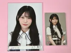 櫻坂46 山下瞳月 生写真 lonesome rabbit ヨリ - メルカリ