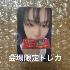2026年最新】RIIZE トレカ japan ウォンビンの人気アイテム - メルカリ