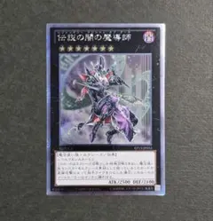 遊戯王 伝説の白き龍 エクストラシークレット EP13-JP051 - メルカリ