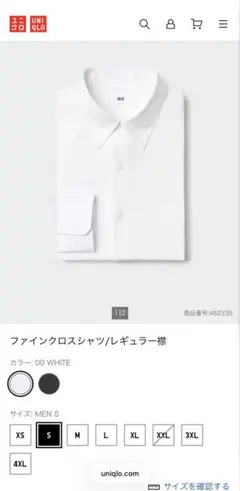UNIQLO ファインクロスシャツ/レギュラー襟 S ホワイト