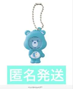 2026年最新】ベッドタイムベアの人気アイテム - メルカリ