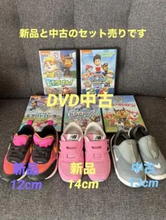 ニューバランス NIKE パウパトロール