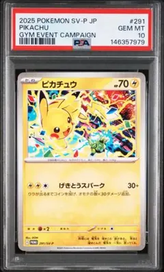 2026年最新】げきとうスパーク psa10の人気アイテム - メルカリ