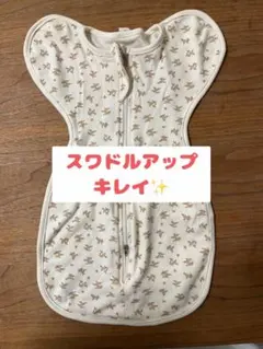 スワドルアップ