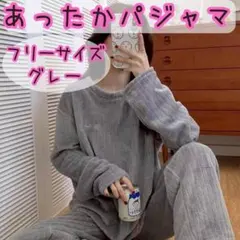 部屋着 セットアップ