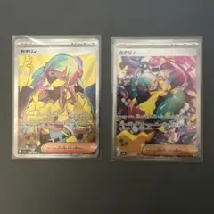 カナリィ SAR SR セット - メルカリ