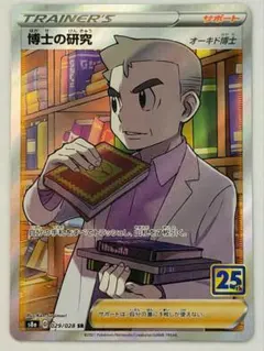2026年最新】ポケモンカード研究所の人気アイテム - メルカリ