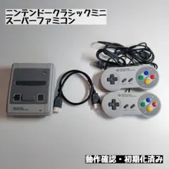【クラシックミニ スーパーファミコン本体】ニンテンドー クラシックミニ SFC