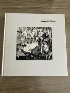 2026年最新】ムーミン展の人気アイテム - メルカリ