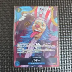 バギー P P-084 ワンピースカード プロモ(付録)カード