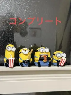 ミニオンズ ミニフィギュア 4種セット