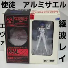 新世紀エヴァンゲリオン 使徒XX アルミサエル-XX フィギュア 角川書店