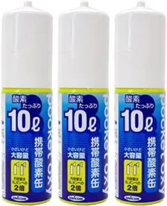 ユニコム UNICOM O2 Athlete 交換用ボンベ 3本セット - メルカリ