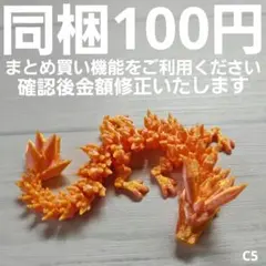 ドラゴン★龍★動く★フィギュア★稼働★