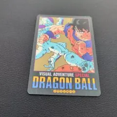 ドラゴンボールZ ビジュアルアドベンチャー No171 秘められたパワー