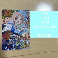 ひみつのアイプリ 二階堂タマキ サインカード他