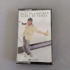 ポール・マッカートニー Pipes of Peace カセットテープ