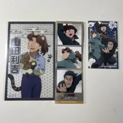 アニメイトフェア　ミニカード　ロングフォトカード　山田　クリアイラストシート